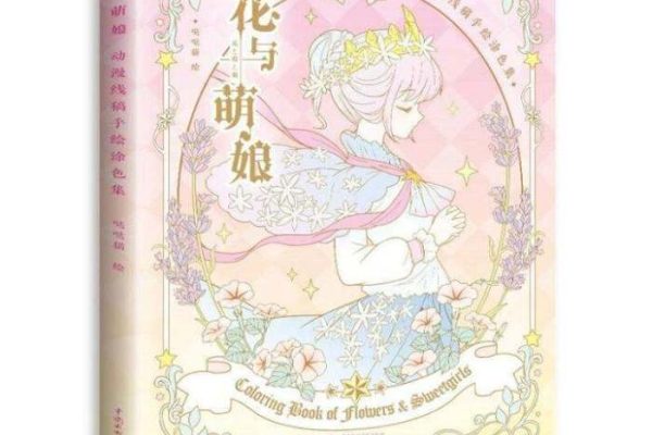 Animated glitter coloring book - anime manga