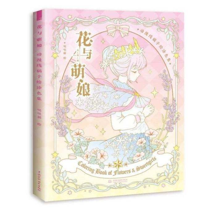 Animated glitter coloring book - anime manga